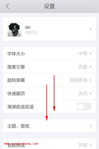 手机QQ浏览器清理缓存教程