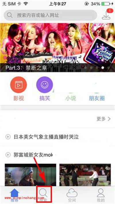 手机迅雷怎么删除访问历史