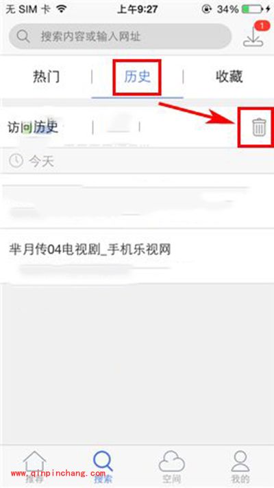 手机迅雷怎么删除访问历史