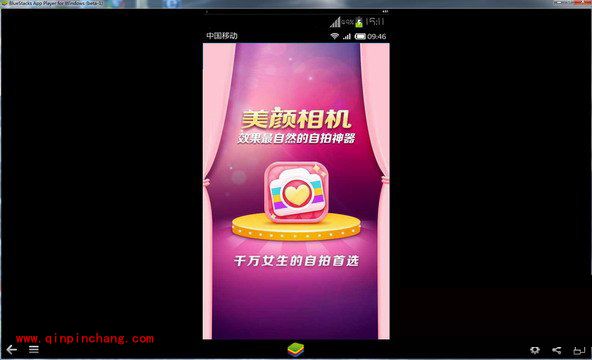 美颜相机电脑安装两种方法