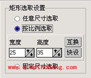 iSee图片专家制作个人证件照的方法介绍