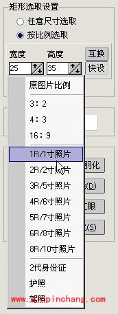 iSee图片专家制作个人证件照的方法介绍