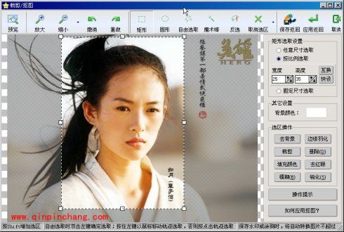 iSee图片专家制作个人证件照的方法介绍