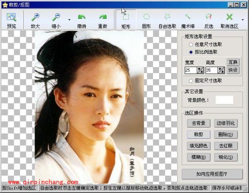 iSee图片专家制作个人证件照的方法介绍