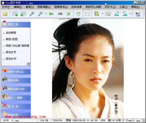 iSee图片专家制作个人证件照的方法介绍