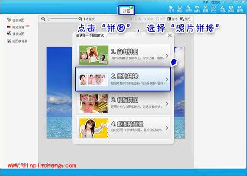 美图秀秀新招!快速拼接多图的方法技巧