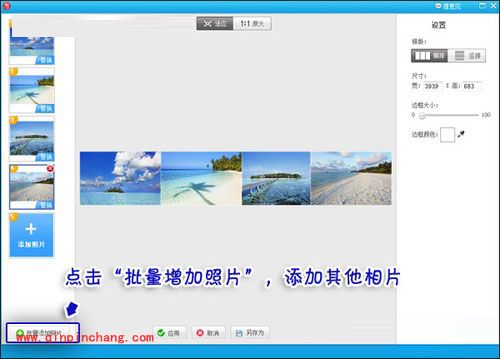 美图秀秀新招!快速拼接多图的方法技巧