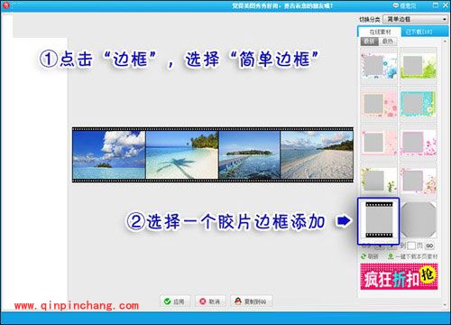 美图秀秀新招!快速拼接多图的方法技巧