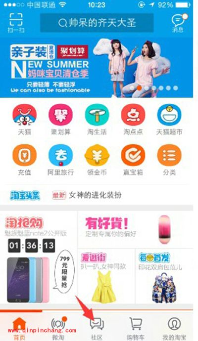 手机淘宝摇一摇怎么玩