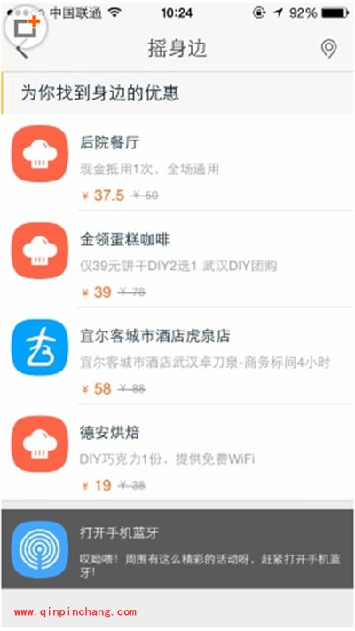 手机淘宝摇一摇怎么玩