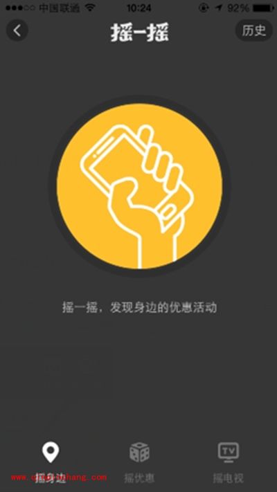 手机淘宝摇一摇怎么玩