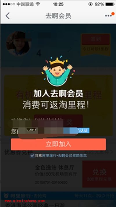 手机淘宝摇一摇怎么玩