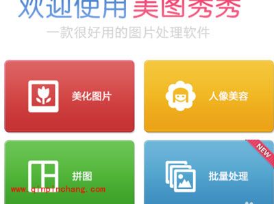 美图秀秀抠图方法