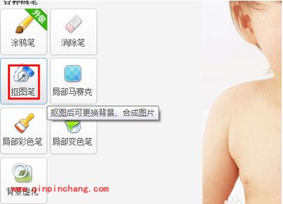 美图秀秀抠图方法