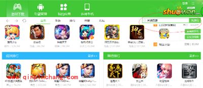 说玩助手在电脑上玩手游图文教程