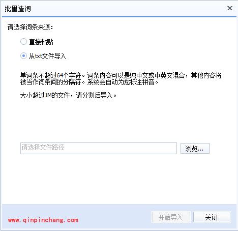 百度输入法词库导入的方法步骤