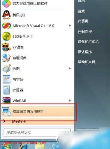瑞星个人防火墙的卸载方法介绍