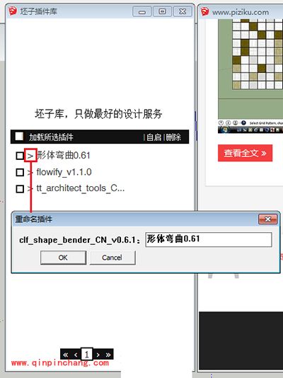 坯子插件库的下载地址、安装以及使用方法