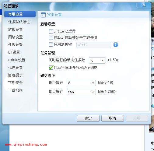 迅雷7配置面板的使用教程