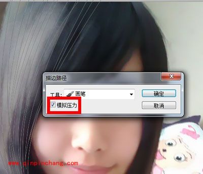 PS手绘图处理教程之绘出清晰的发丝