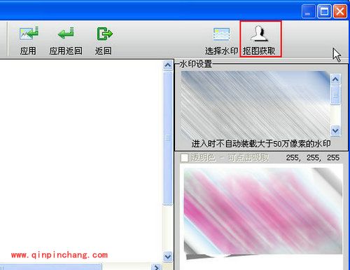 iSee图片专家精美信纸制作教程