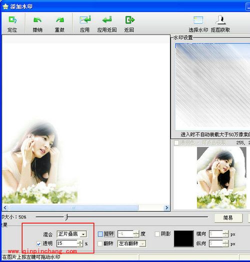 iSee图片专家精美信纸制作教程