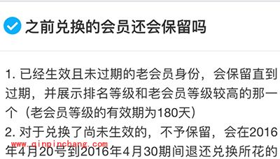 蚂蚁会员是什么？支付宝蚂蚁会员怎么开通