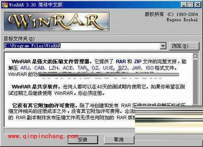 提高WinRAR使用效率的20个技巧