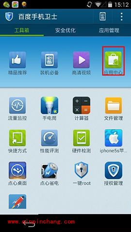 百度手机卫士连接电脑的图文教程
