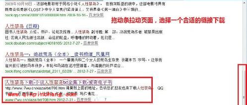 PC端和移动端下载电子书到手机上的技巧