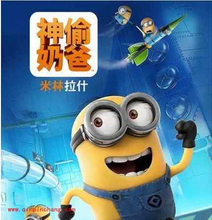 神偷奶爸小黄人快跑：20个成就奖励介绍