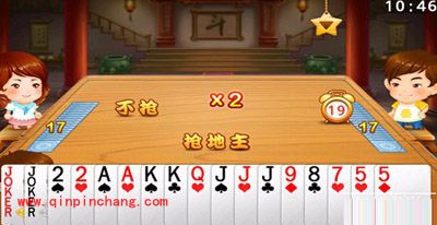 微信斗地主中当地主需掌握的技巧