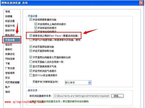 搜狗高速浏览器自动刷新取消技巧