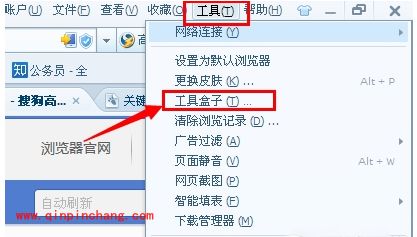 搜狗高速浏览器自动刷新取消技巧