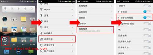 91助手无法显示手机联系人、短信、通话记录怎么办