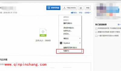 百度云网页版下载文件方法