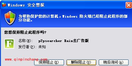 P2P Searcher种子搜索神器使用教程