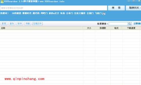 P2P Searcher种子搜索神器使用教程