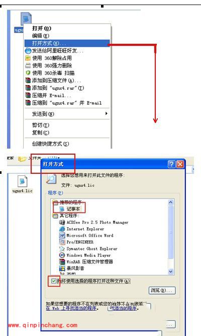 ug如何安装？ug4.0安装教程图解