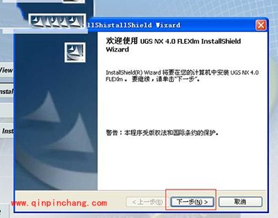 ug如何安装？ug4.0安装教程图解
