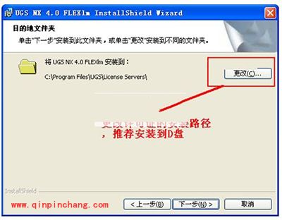 ug如何安装？ug4.0安装教程图解