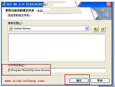 ug如何安装？ug4.0安装教程图解