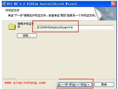 ug如何安装？ug4.0安装教程图解