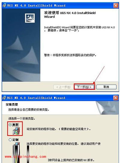 ug如何安装？ug4.0安装教程图解
