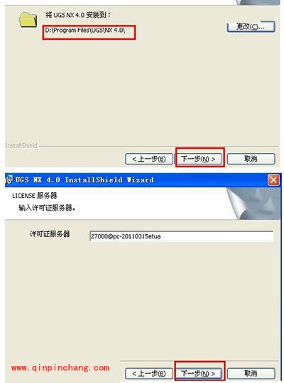 ug如何安装？ug4.0安装教程图解