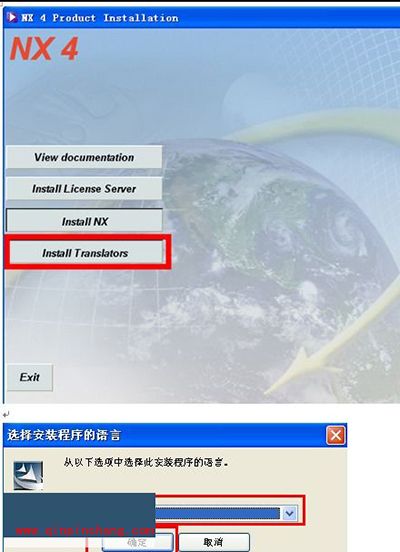 ug如何安装?ug4.0安装教程图解