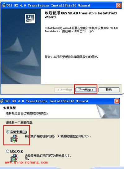 ug如何安装?ug4.0安装教程图解