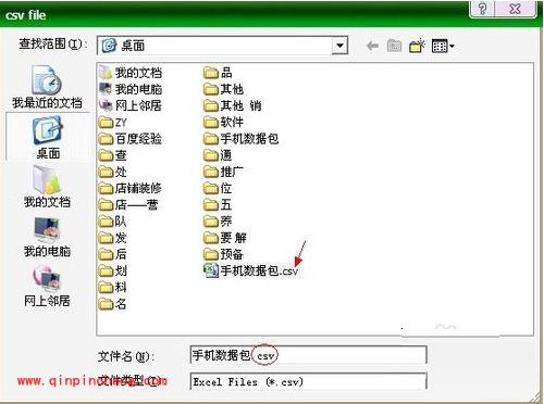 淘宝助理:csv数据包的导入和导出教程