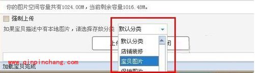 淘宝助理：csv数据包的导入和导出教程