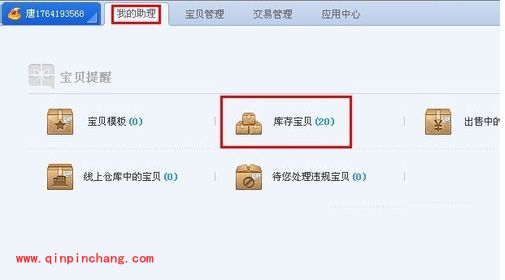 淘宝助理：csv数据包的导入和导出教程